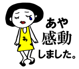 aya uses Sticker 1 sticker #13525309