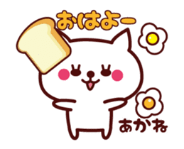 Cat Akane Animated sticker #13525454