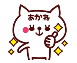 Cat Akane Animated sticker #13525455