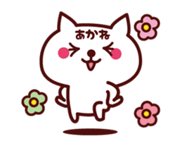Cat Akane Animated sticker #13525457