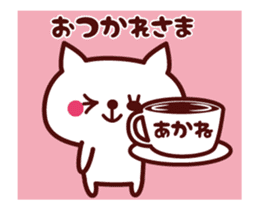Cat Akane Animated sticker #13525458