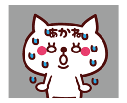 Cat Akane Animated sticker #13525460