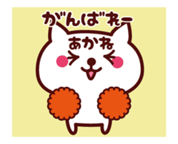 Cat Akane Animated sticker #13525461
