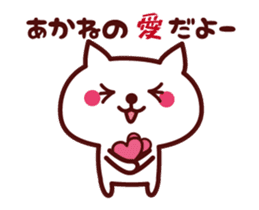 Cat Akane Animated sticker #13525462
