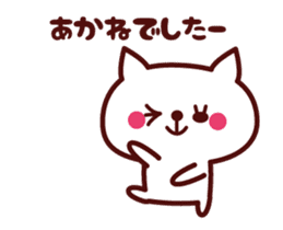 Cat Akane Animated sticker #13525463