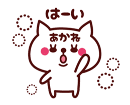 Cat Akane Animated sticker #13525464