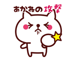 Cat Akane Animated sticker #13525466