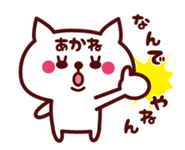 Cat Akane Animated sticker #13525467