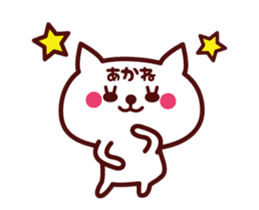 Cat Akane Animated sticker #13525468