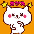 Cat Akane Animated