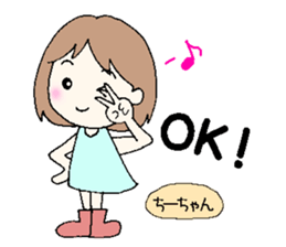 Chi-chan,senyou sticker #13526054