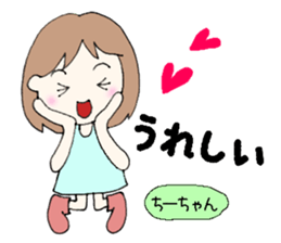 Chi-chan,senyou sticker #13526055