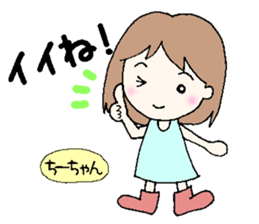 Chi-chan,senyou sticker #13526057
