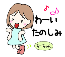 Chi-chan,senyou sticker #13526060