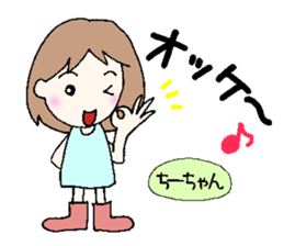 Chi-chan,senyou sticker #13526062