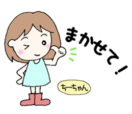 Chi-chan,senyou sticker #13526063