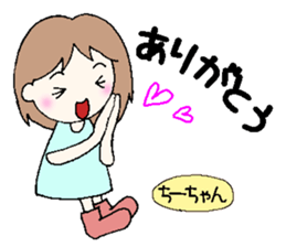 Chi-chan,senyou sticker #13526065