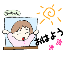 Chi-chan,senyou sticker #13526066
