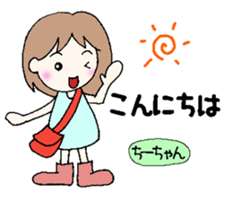 Chi-chan,senyou sticker #13526067