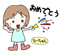 Chi-chan,senyou sticker #13526069