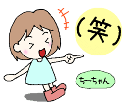 Chi-chan,senyou sticker #13526070
