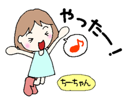 Chi-chan,senyou sticker #13526072