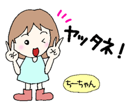 Chi-chan,senyou sticker #13526073
