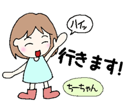 Chi-chan,senyou sticker #13526074