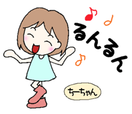 Chi-chan,senyou sticker #13526075