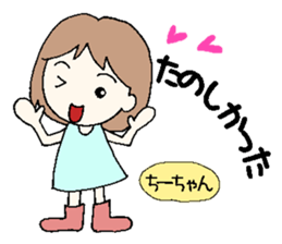 Chi-chan,senyou sticker #13526076