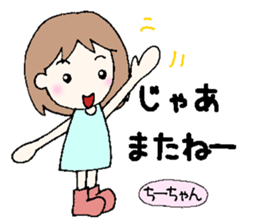 Chi-chan,senyou sticker #13526077