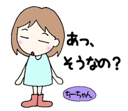 Chi-chan,senyou sticker #13526082