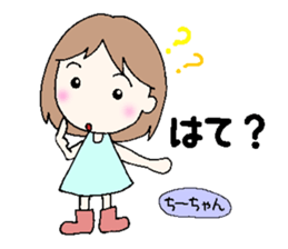 Chi-chan,senyou sticker #13526083