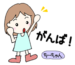 Chi-chan,senyou sticker #13526084