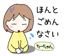 Chi-chan,senyou sticker #13526085
