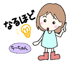 Chi-chan,senyou sticker #13526086