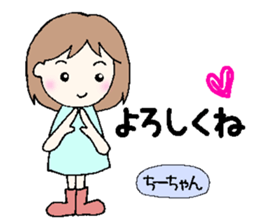 Chi-chan,senyou sticker #13526087