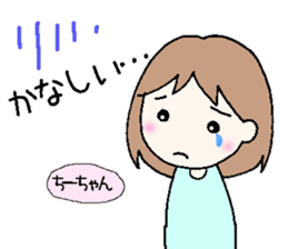 Chi-chan,senyou sticker #13526088