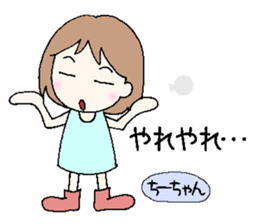 Chi-chan,senyou sticker #13526089