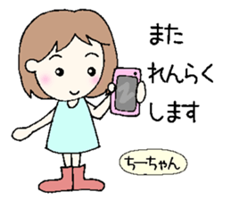 Chi-chan,senyou sticker #13526090