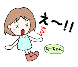 Chi-chan,senyou sticker #13526091