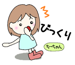 Chi-chan,senyou sticker #13526092