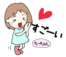 Chi-chan,senyou sticker #13526093