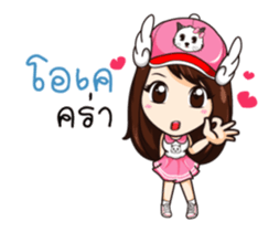 Koki DukDik sticker #13526215