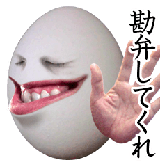 ちょっとホラーなエッグマン Lineクリエイターズスタンプ Stamplist
