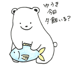 sticker for sending to Yuki sticker #13526479