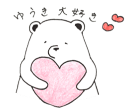 sticker for sending to Yuki sticker #13526483