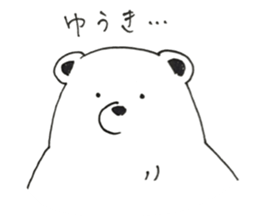 sticker for sending to Yuki sticker #13526497