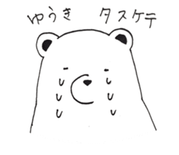 sticker for sending to Yuki sticker #13526508