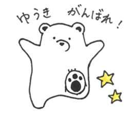 sticker for sending to Yuki sticker #13526509